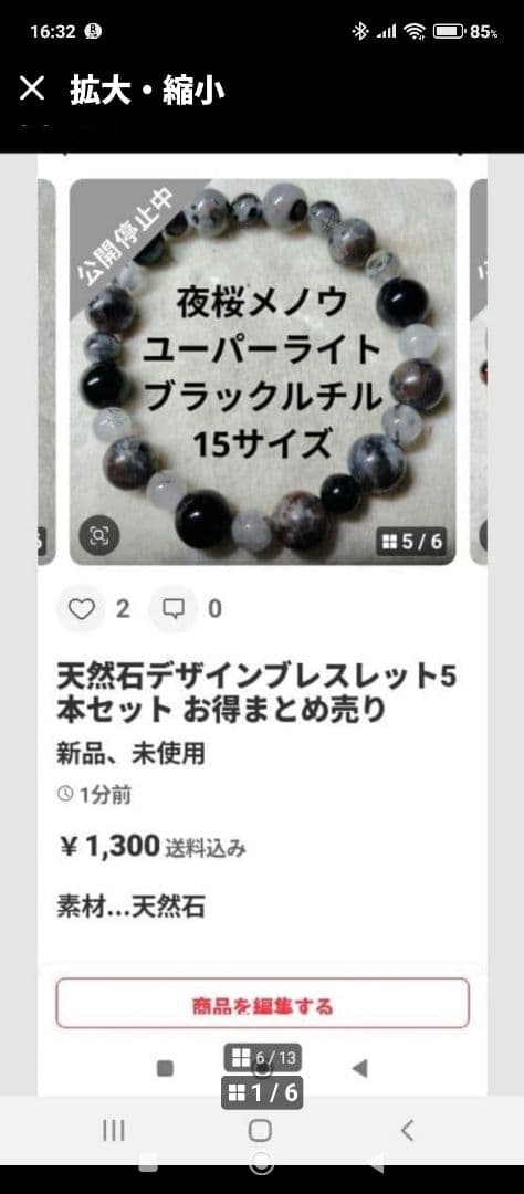マリア様②