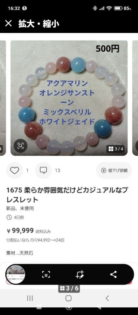 マリア様②