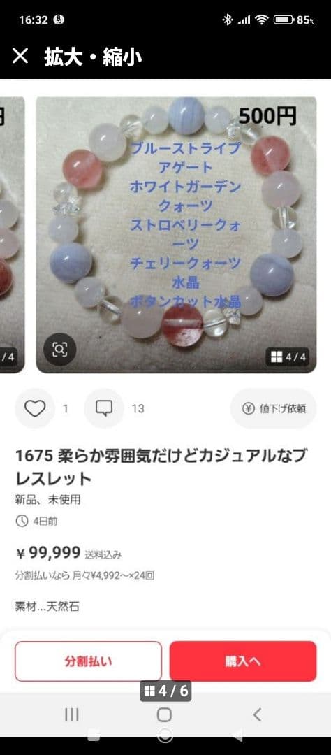 マリア様②