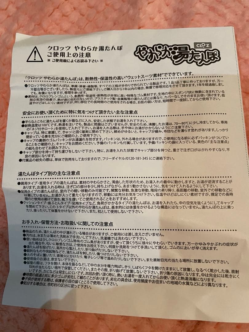 クロッツやわらか湯たんぽ　足用ショートタイプ