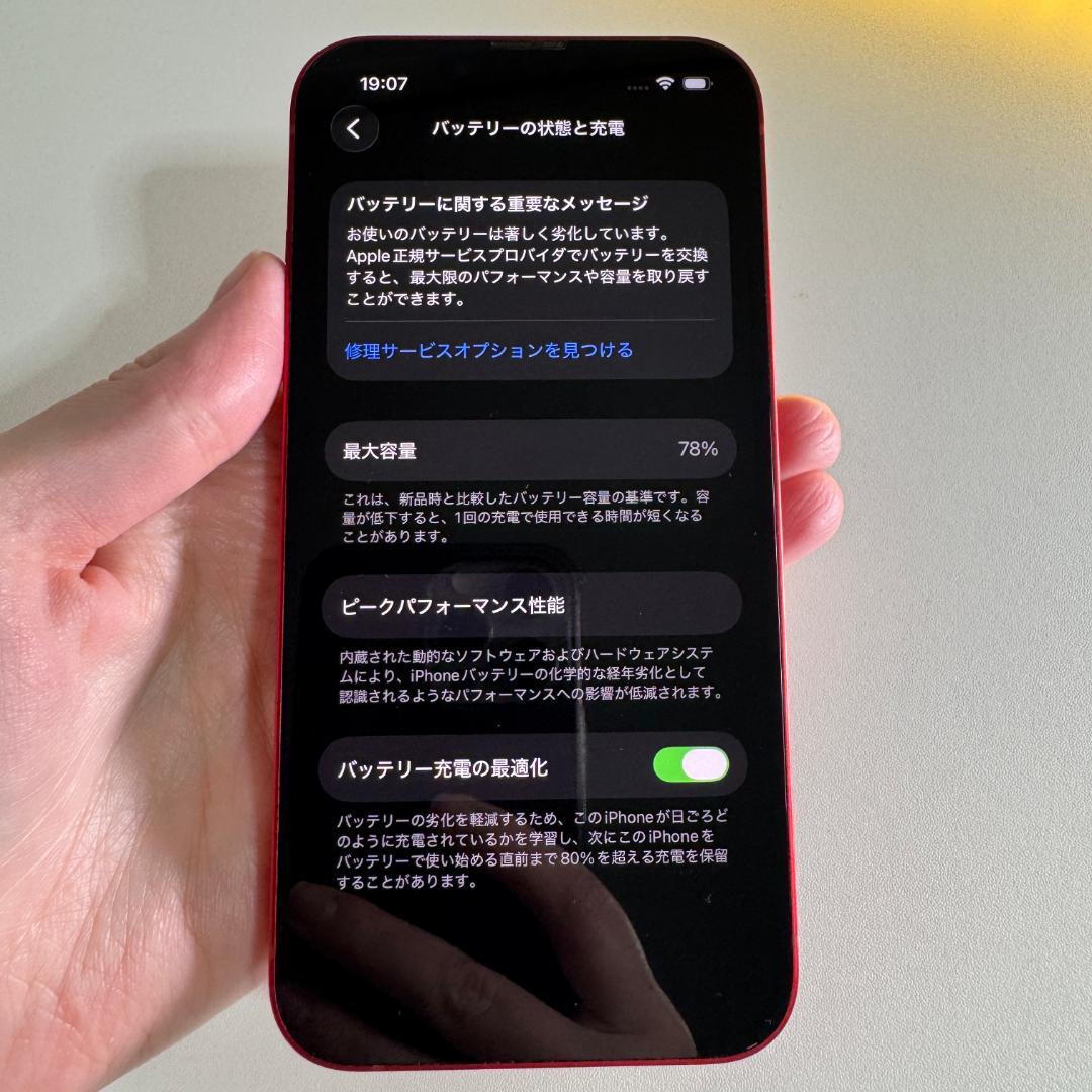 iPhone13 128GB RED SIMフリー バッテリー78%