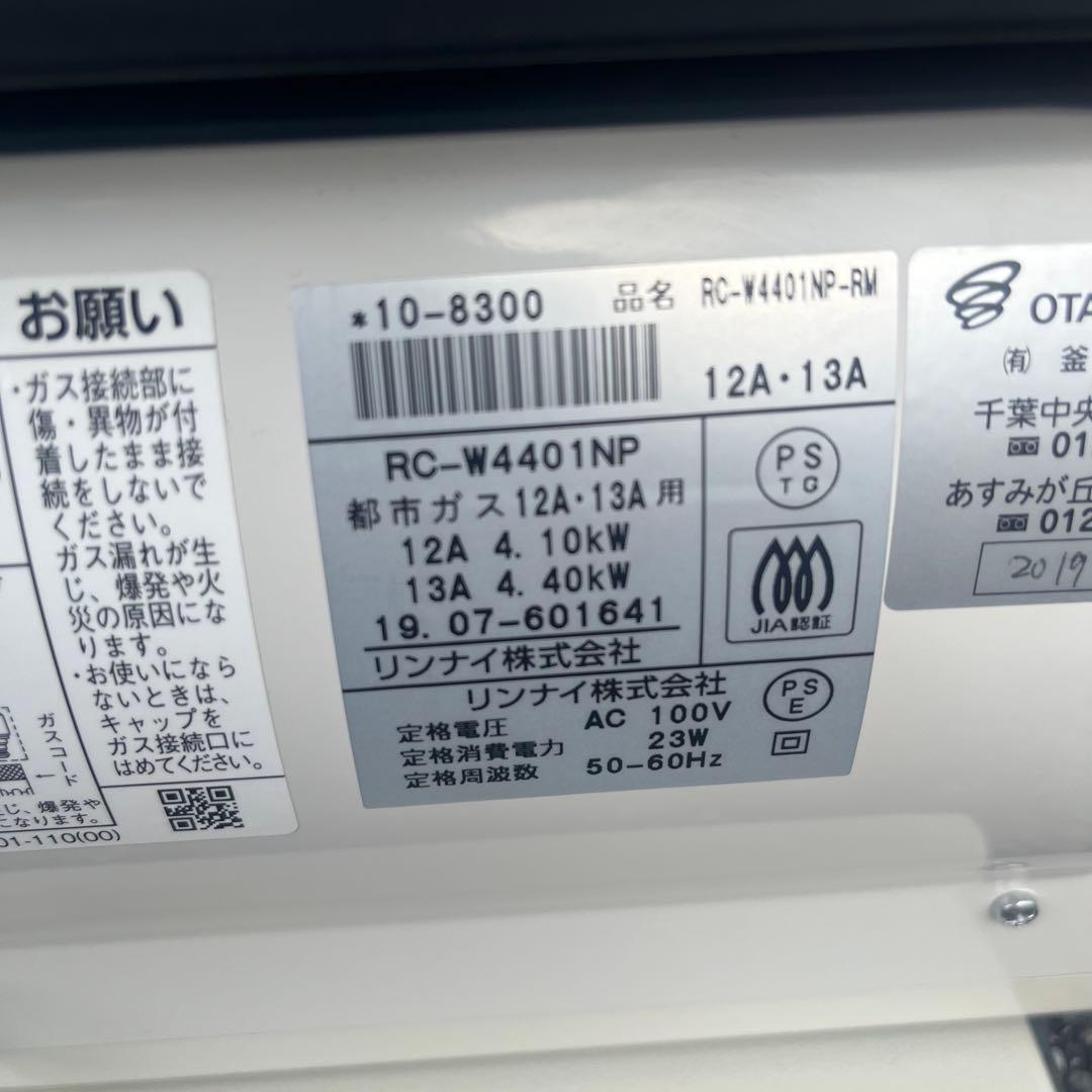 リンナイ ガスファンヒーター　ピンク都市ガス RC-W4401NP