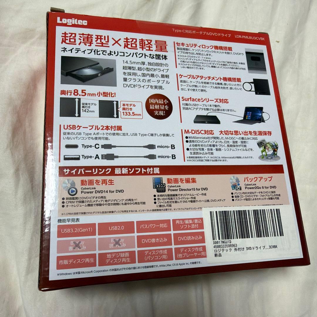 外付けハードディスク・ドライブ Logitec LDR-PML8U3CVBK