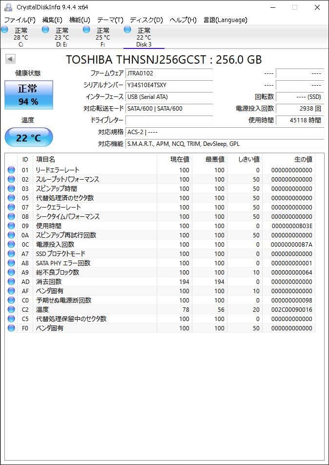 SSD SATA 256（240）GB X4