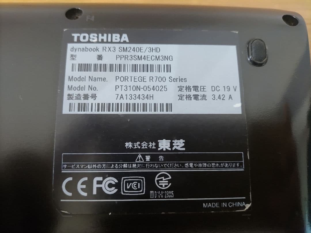 TOSHIBA dynabook RX3 SM240E/3HD(値下げ不可)