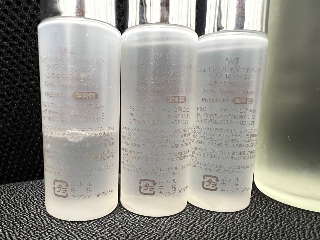 SK-II 化粧水　ふきとり用化粧水　薬用美白美容液　おまとめ