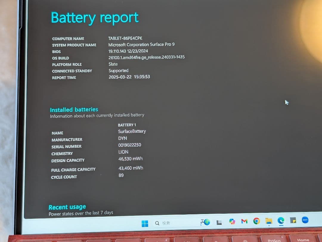Surface Pro9 キーボード・スリムペン2付き