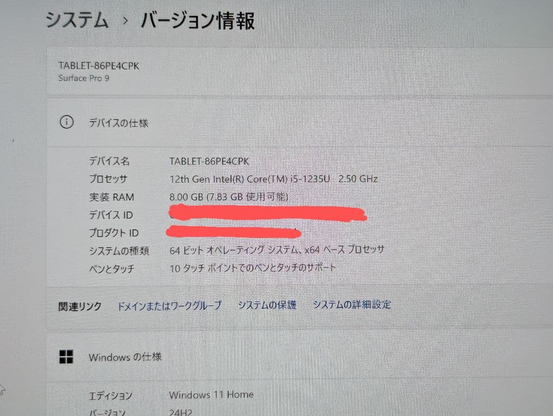 Surface Pro9 キーボード・スリムペン2付き