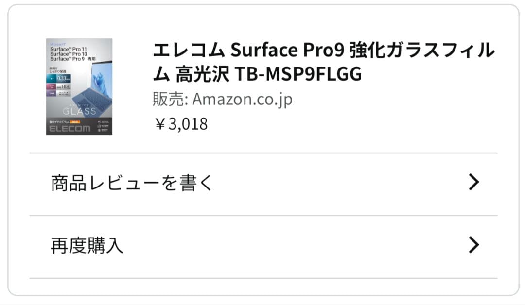 Surface Pro9 キーボード・スリムペン2付き