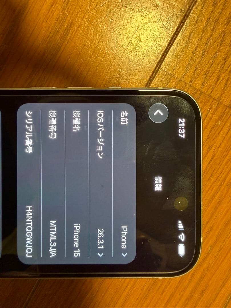 Apple iPhone 15 ブルー 128GB本体　箱　ケース付き