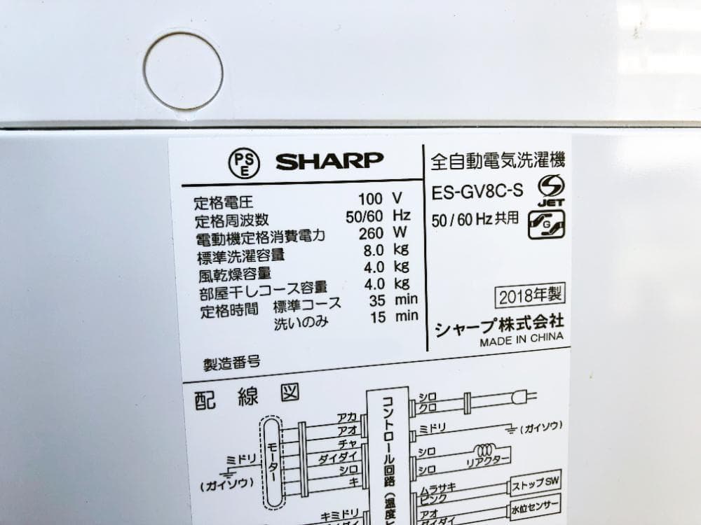 ★SHARP 8kg 洗濯機【ES-GV8C-S】GC0D