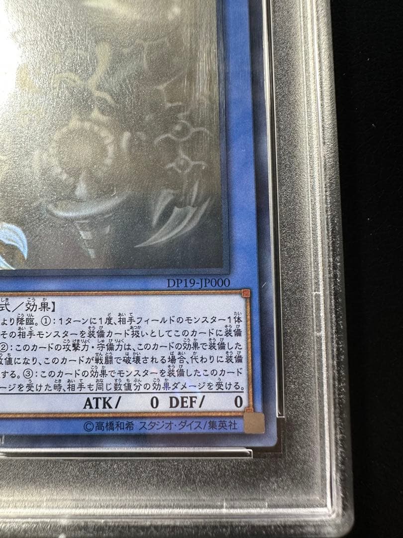 【PSA10】サクリファイス　ホロ