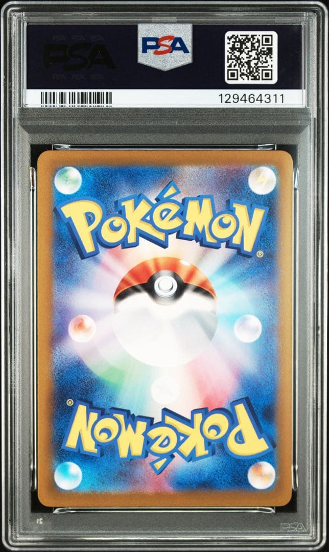 ピカチュウ　げきとうスパーク　PSA10