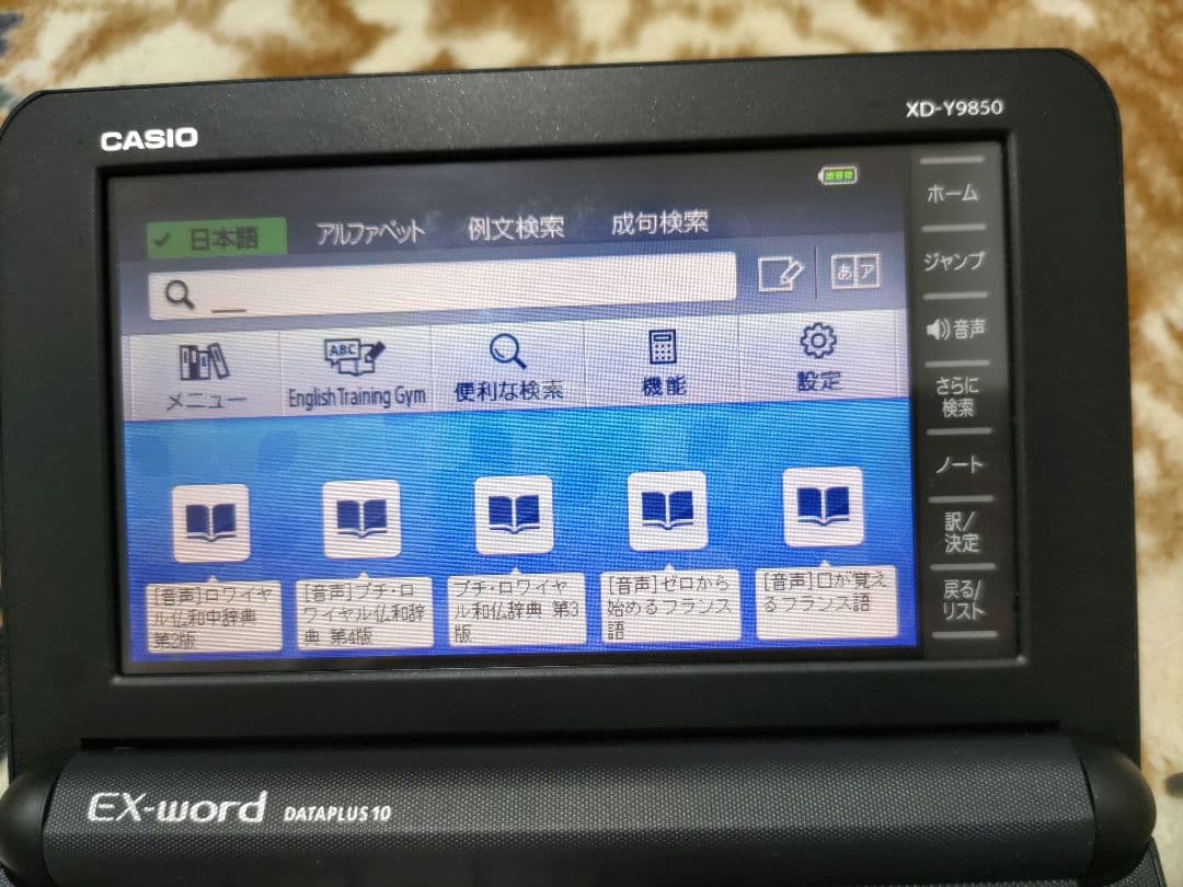 CASIO 電子辞書 ex-word dataplus 10