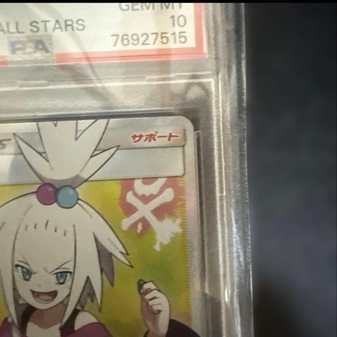 【PSA10】高騰中ホミカ SR TAG TEAM GXタッグオールスターズ