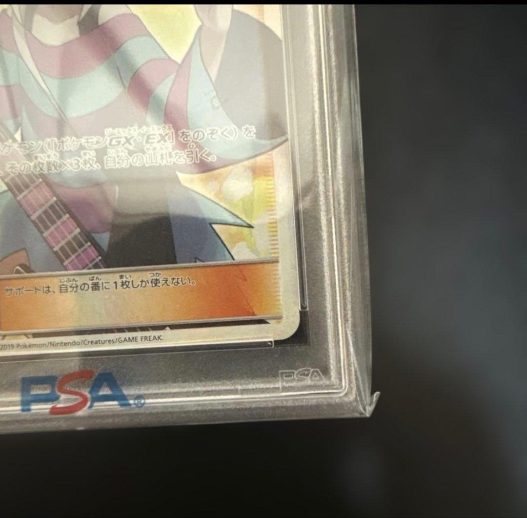 【PSA10】高騰中ホミカ SR TAG TEAM GXタッグオールスターズ
