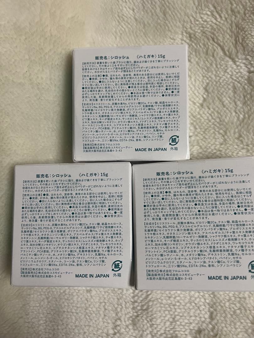 SIR SHU バブルホワイトニングパウダー 15g 3個セット