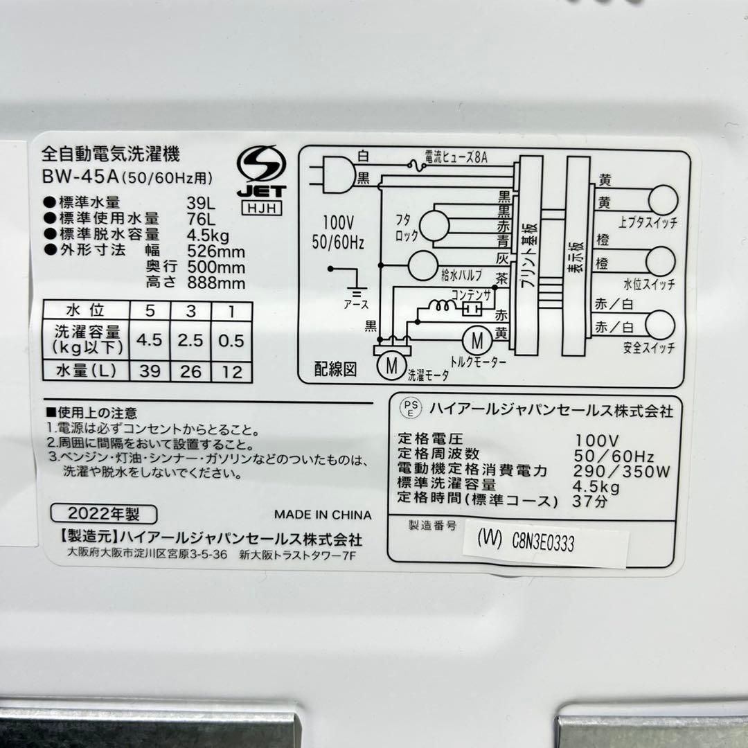 生活家電2点セット 冷蔵庫 洗濯機 高年式 2022年製 格安 d5529