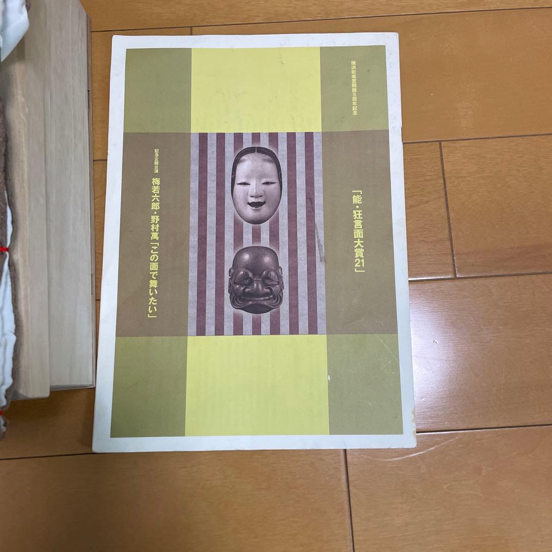 能面山姥