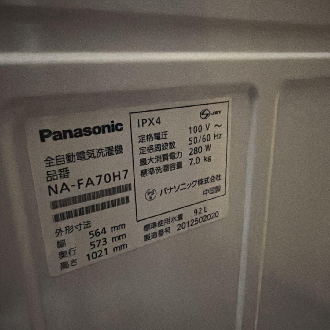 パナソニック 洗濯機 7kg NA-FA70H7 2020年製Panasonic