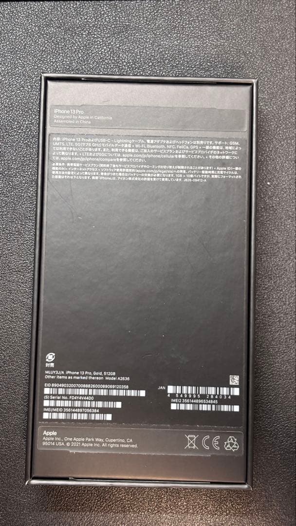 美品フル純正 iPhone 13 Pro 512GB SIMフリー