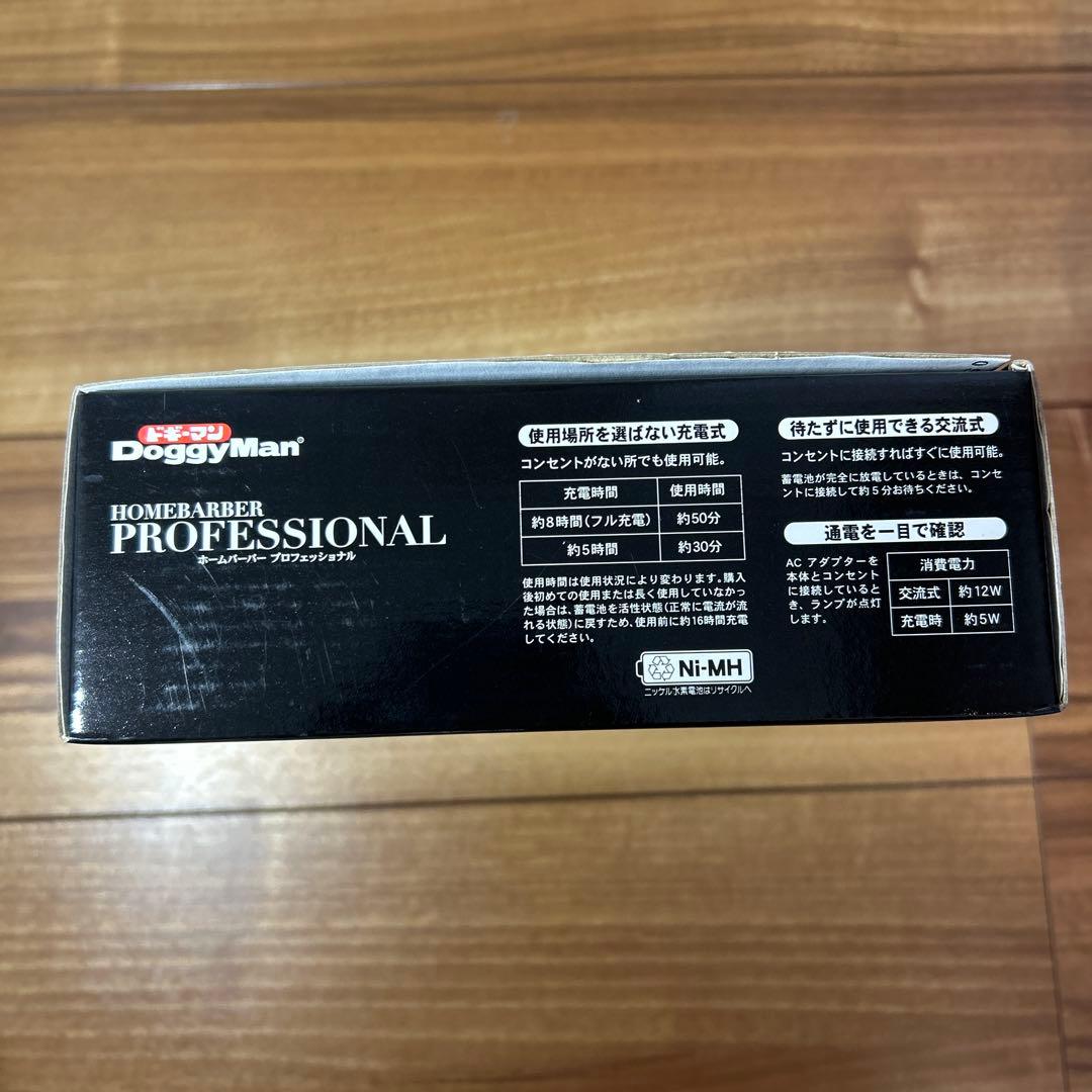 ドギーマン　ホームバーバープロフェッショナル　バリカン