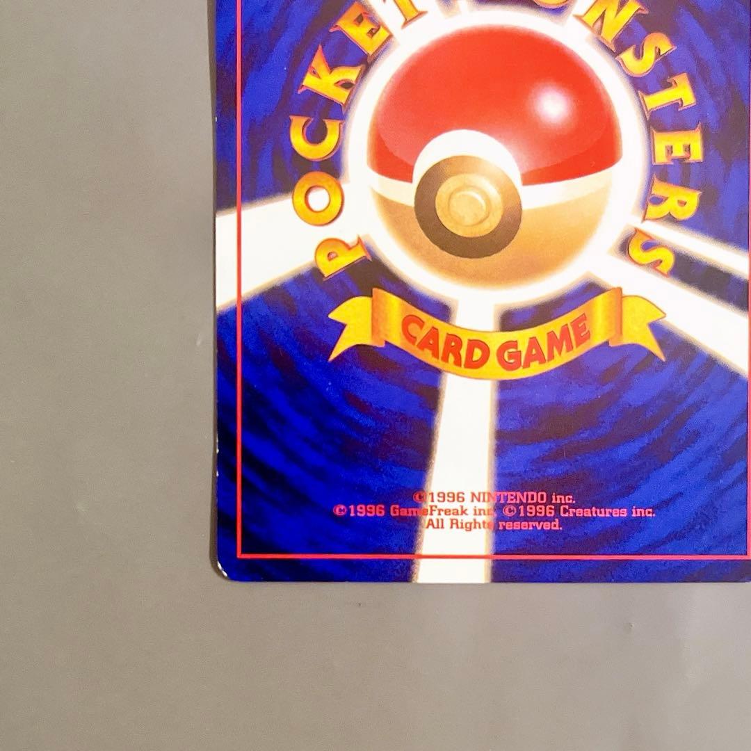 【美品・旧裏】ポケモンカード ヤドン LV.16 No.079 ひなたぼっこ