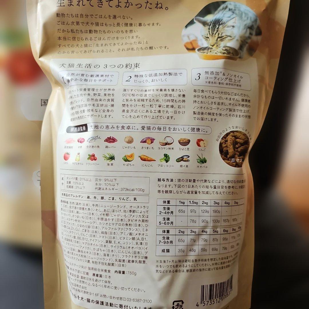 犬猫生活 国産生鶏肉 750g×2 キャットフード