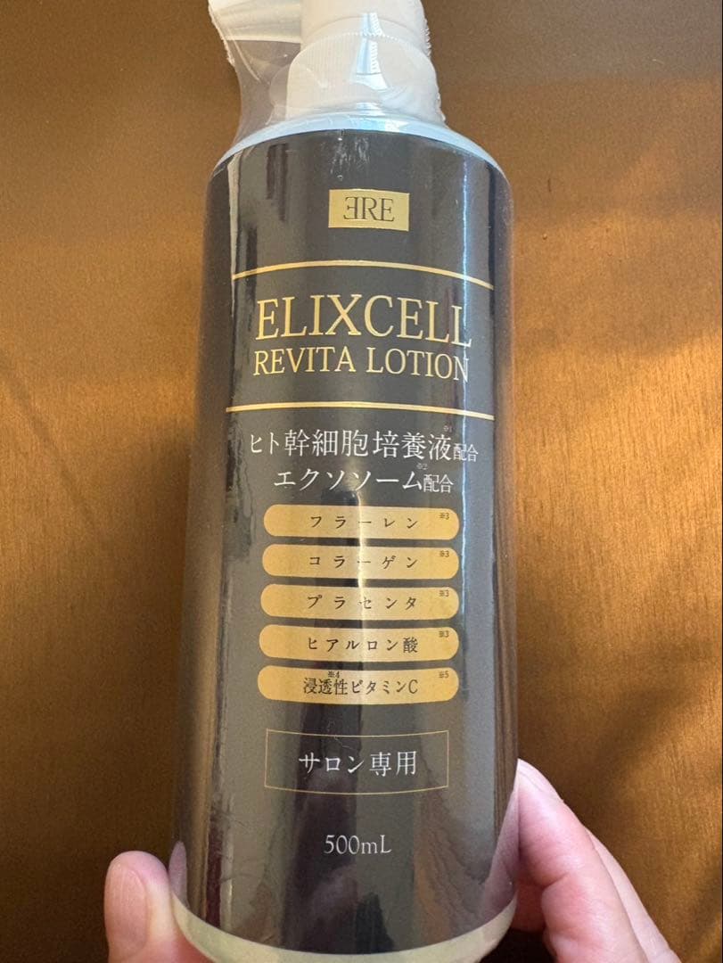 エリクセル リバイタローション 、リバイタクリーム 、リバイタクレンジング