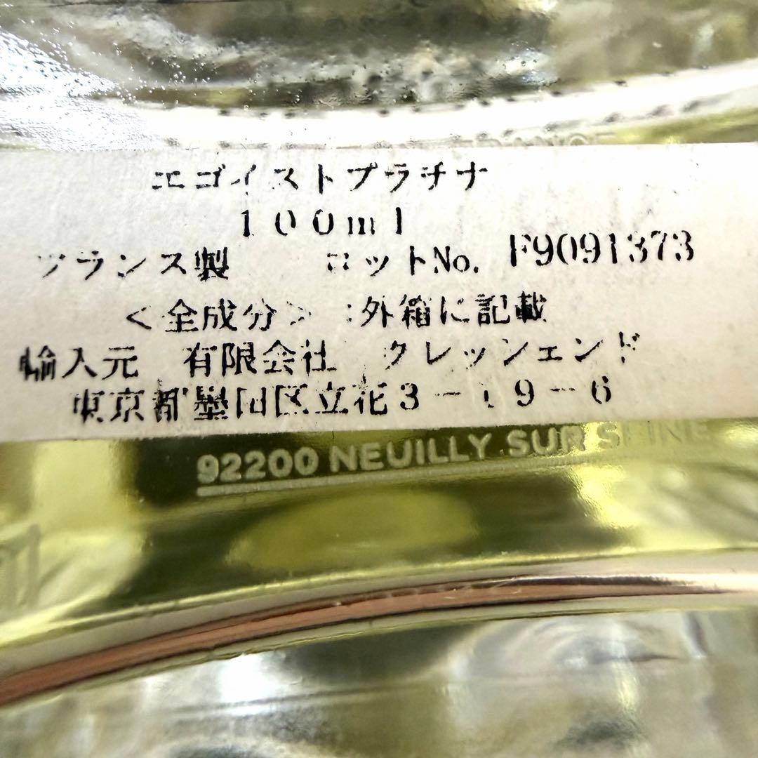 CHANEL PLATINUM EGOISTE 香水　プラチナム エゴイスト