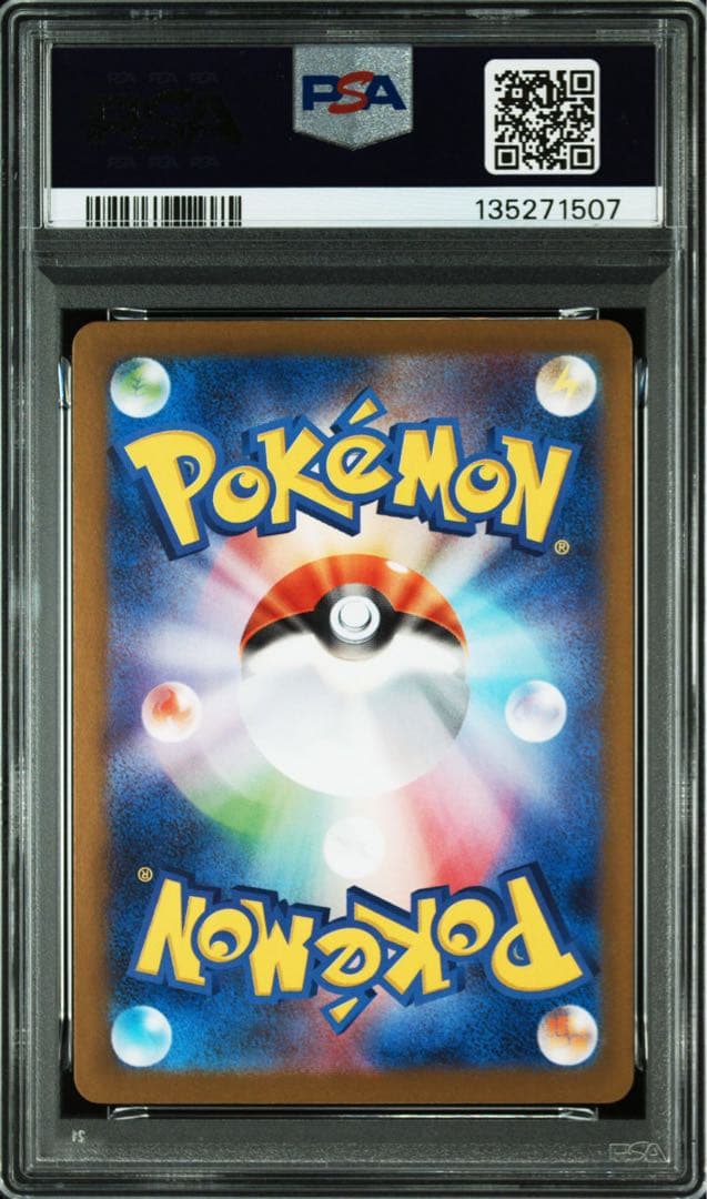 ポケモンカードゲーム ロケット団のアタッシュケース