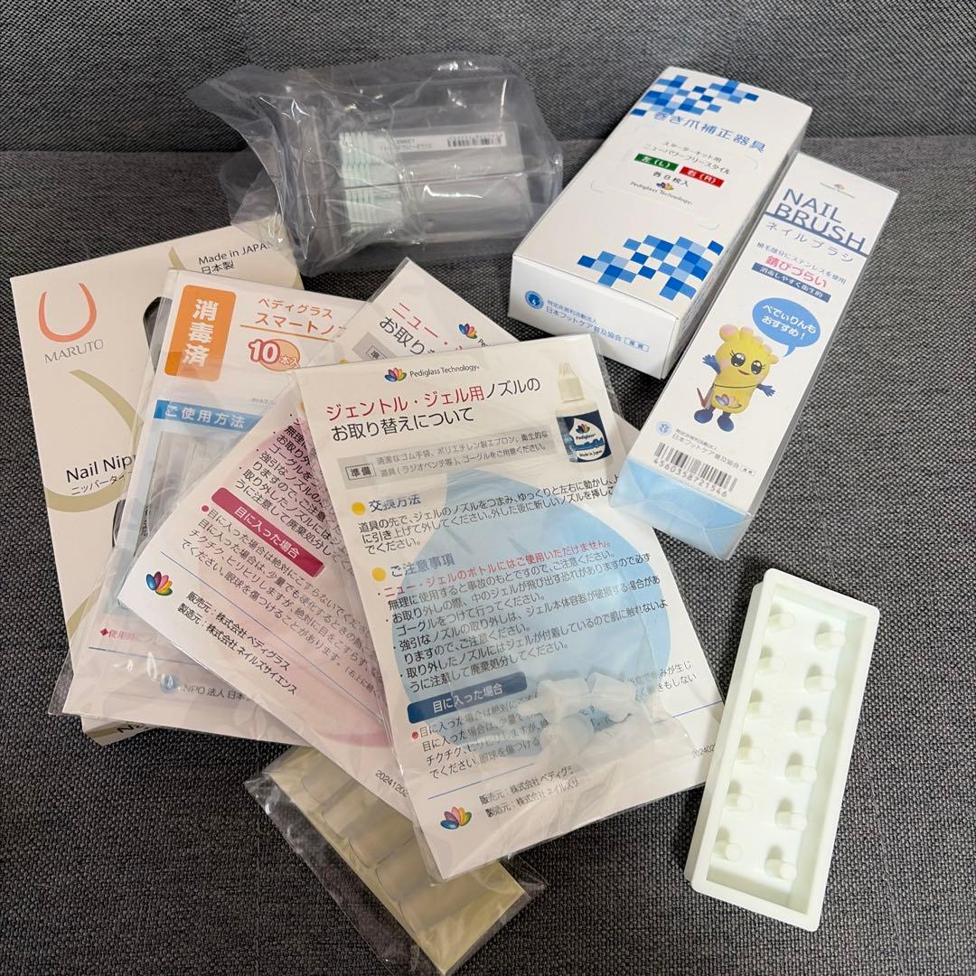 ペディグラス　巻き爪　ネイルケア　スターターセット　セット　即購入OK！
