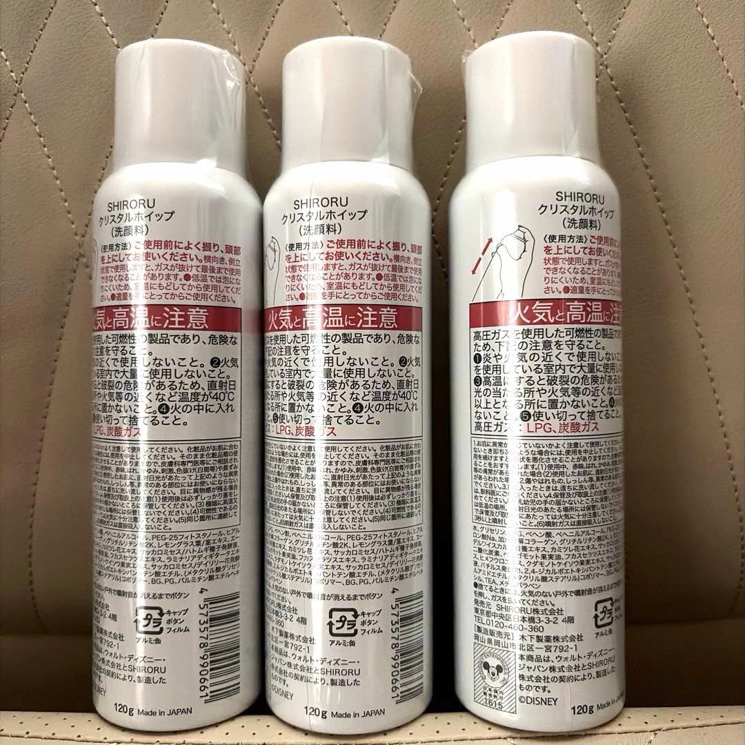 SHIRORU クリスタルホイップ 限定商品　エルサ120g3本セット