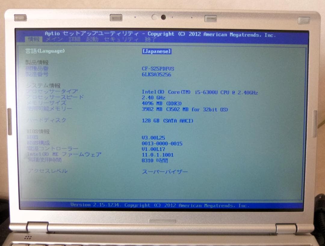 レッツノートCF-SZ5PDFVS Win11 Office 2021 pro付
