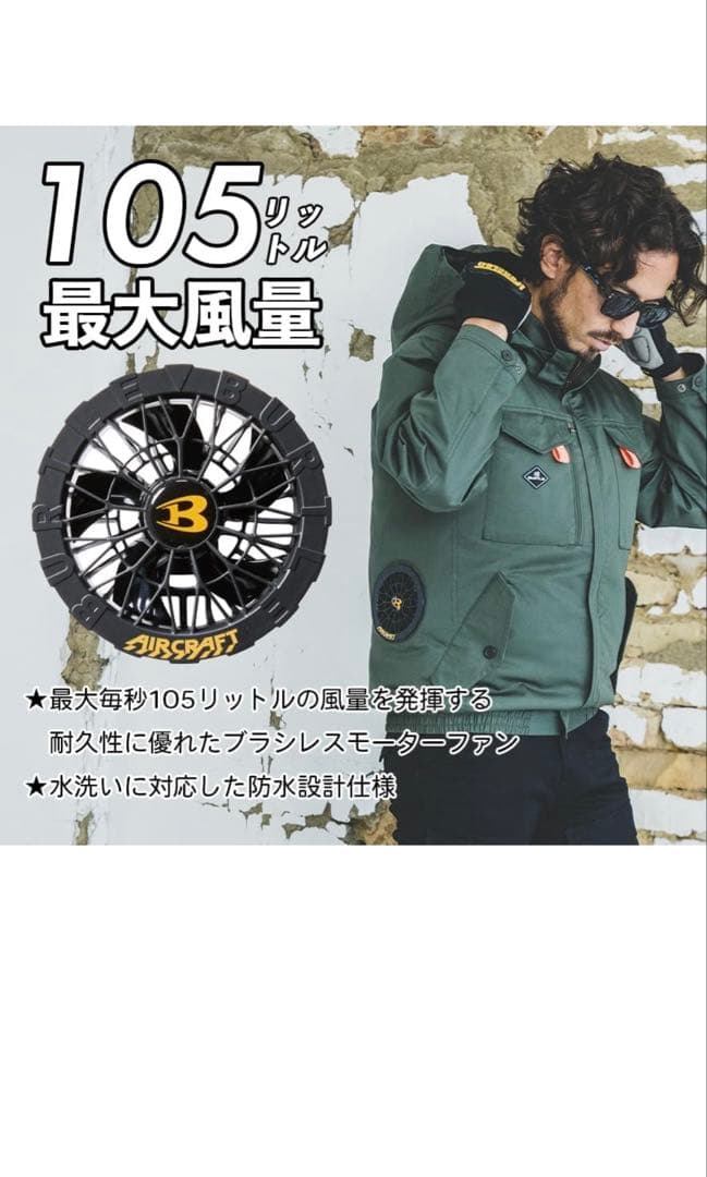 バートルBURTLE 24vバッテリーファンセット　2025年モデル