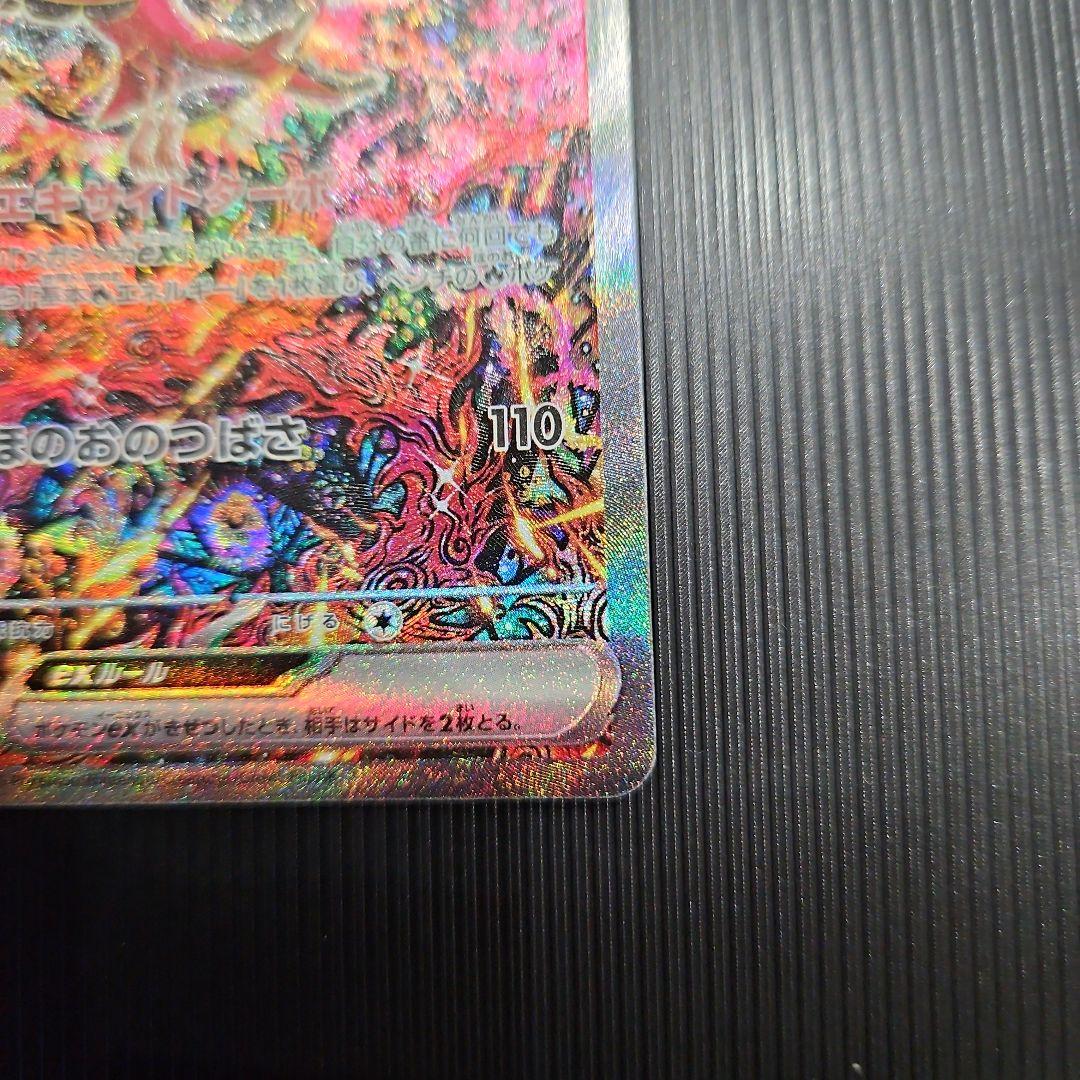 オドリドリex SAR ポケモンカード