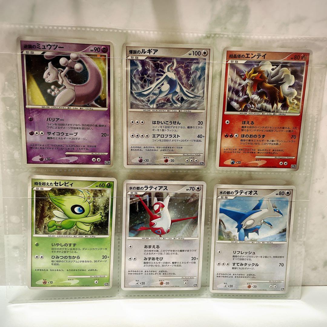 ポケモン映画10周年記念 プレミアムコレクション 12枚コンプリート 価格要相談