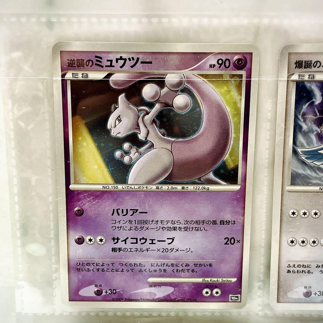 ポケモン映画10周年記念 プレミアムコレクション 12枚コンプリート 価格要相談