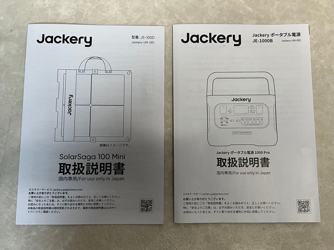 Jackery ポータブル電源 1000Pro JE-1000B ソーラーパネル