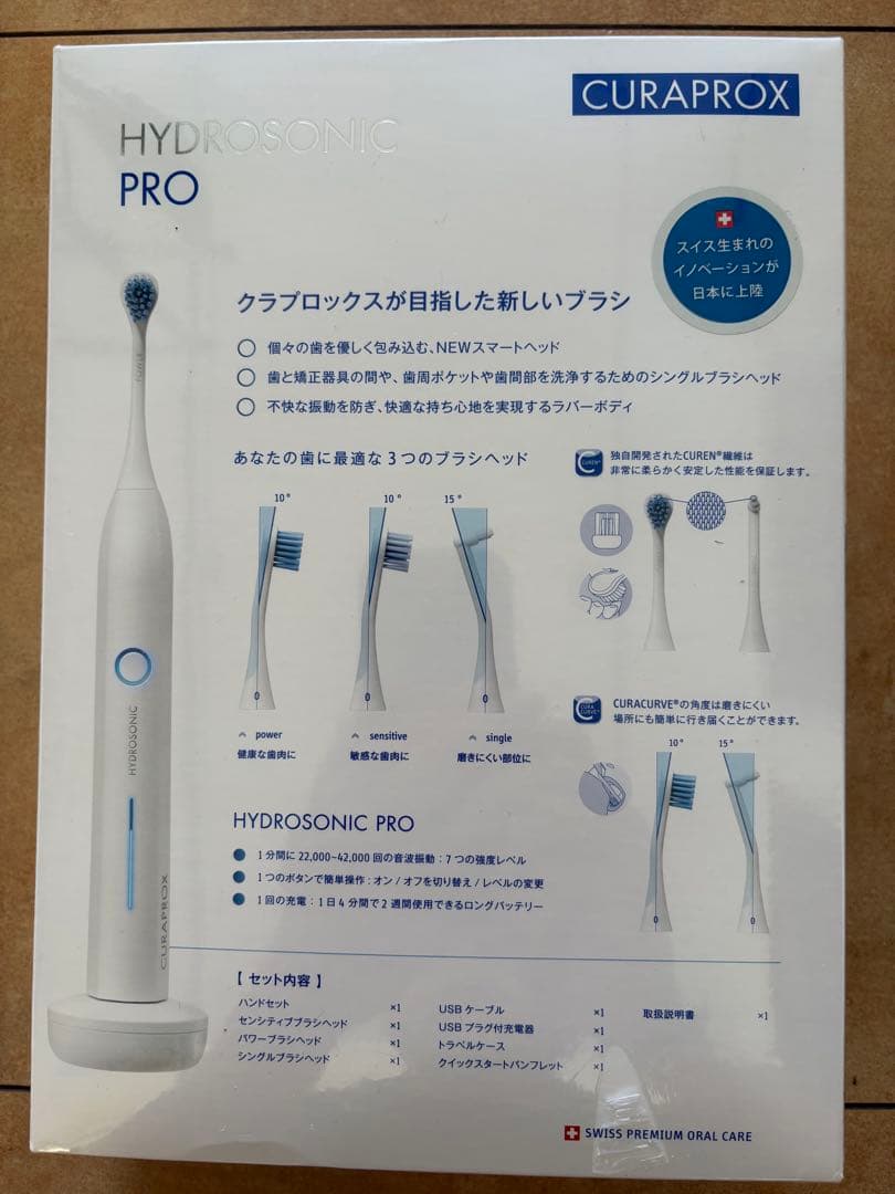 【新品・未開封】クラプロックス　電動歯ブラシ　ハイドロソニックプロ