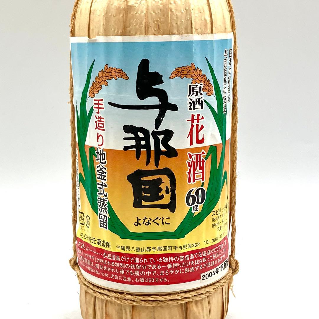 未開栓 どなん 2本セット 与那国 泡盛 花酒 60度 43度 600ml