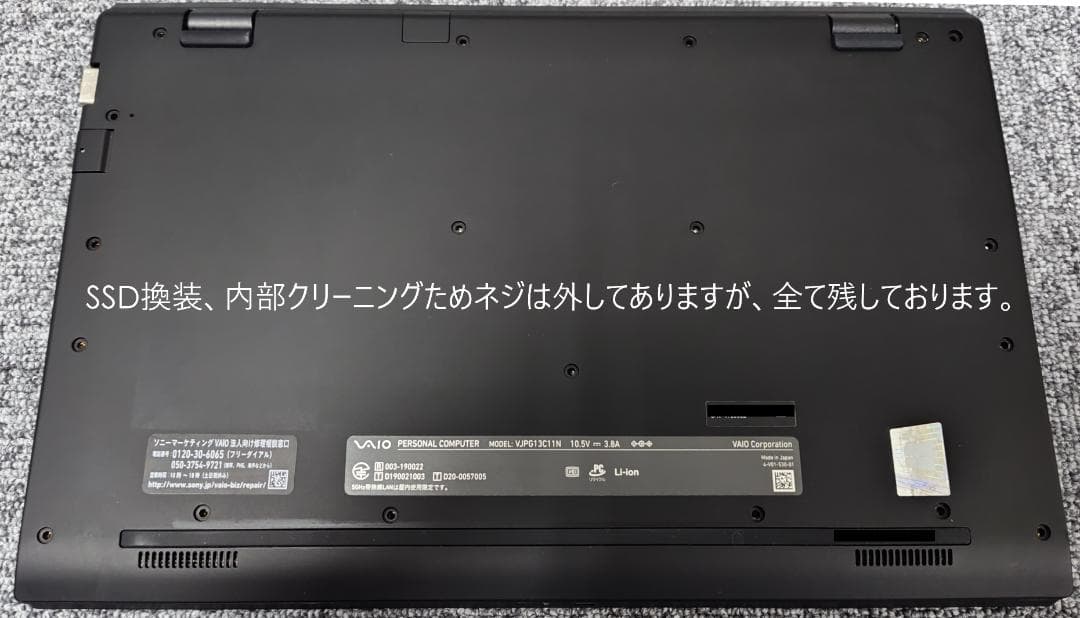 ★交渉成立済★ 超美品 VAIOPROPG corei5 新品SSD500GB