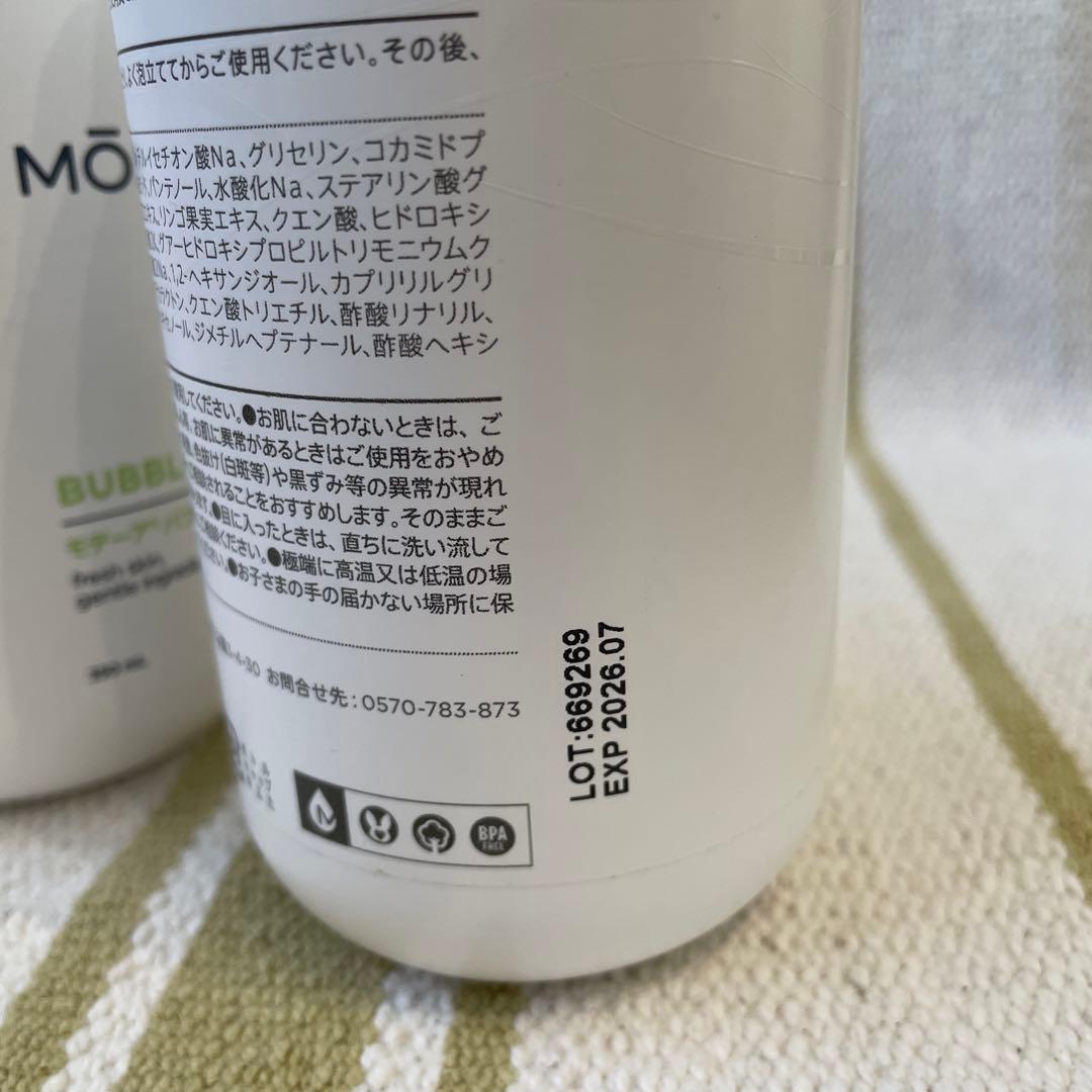 modere モデーア バブルバス & シャワージェル 350mL 2本セット
