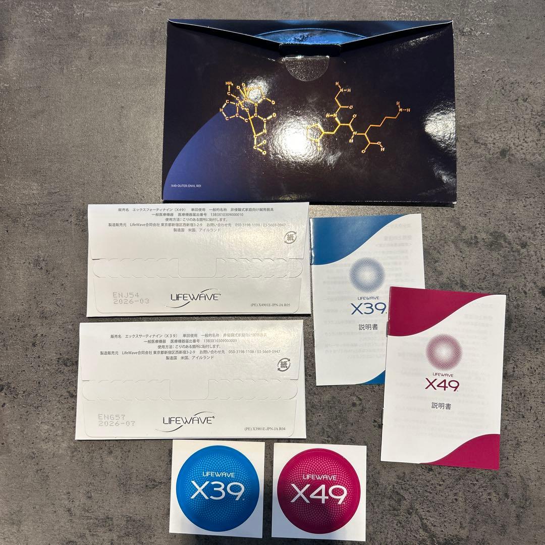 新品未使用 LIFEWAVE パフォーマンスバンドル X39 X49