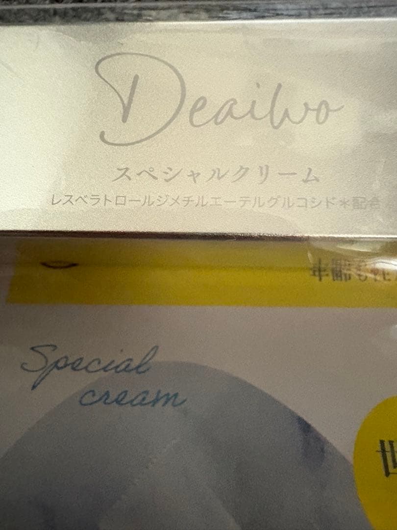デアイヲスペシャルクリーム