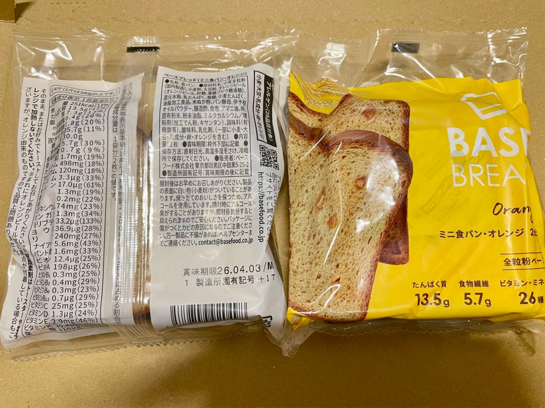 BASE BREAD新商品お試し　ベースブレッド9種類41袋2026/3/27〜