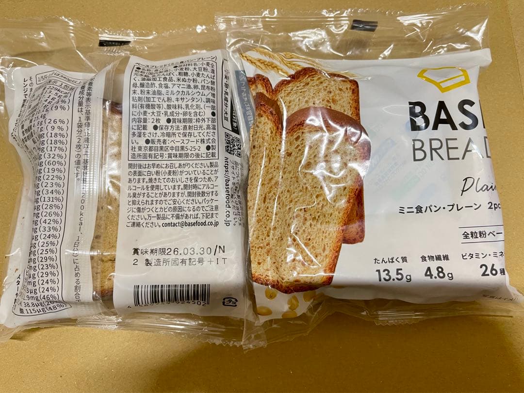 BASE BREAD新商品お試し　ベースブレッド9種類41袋2026/3/27〜