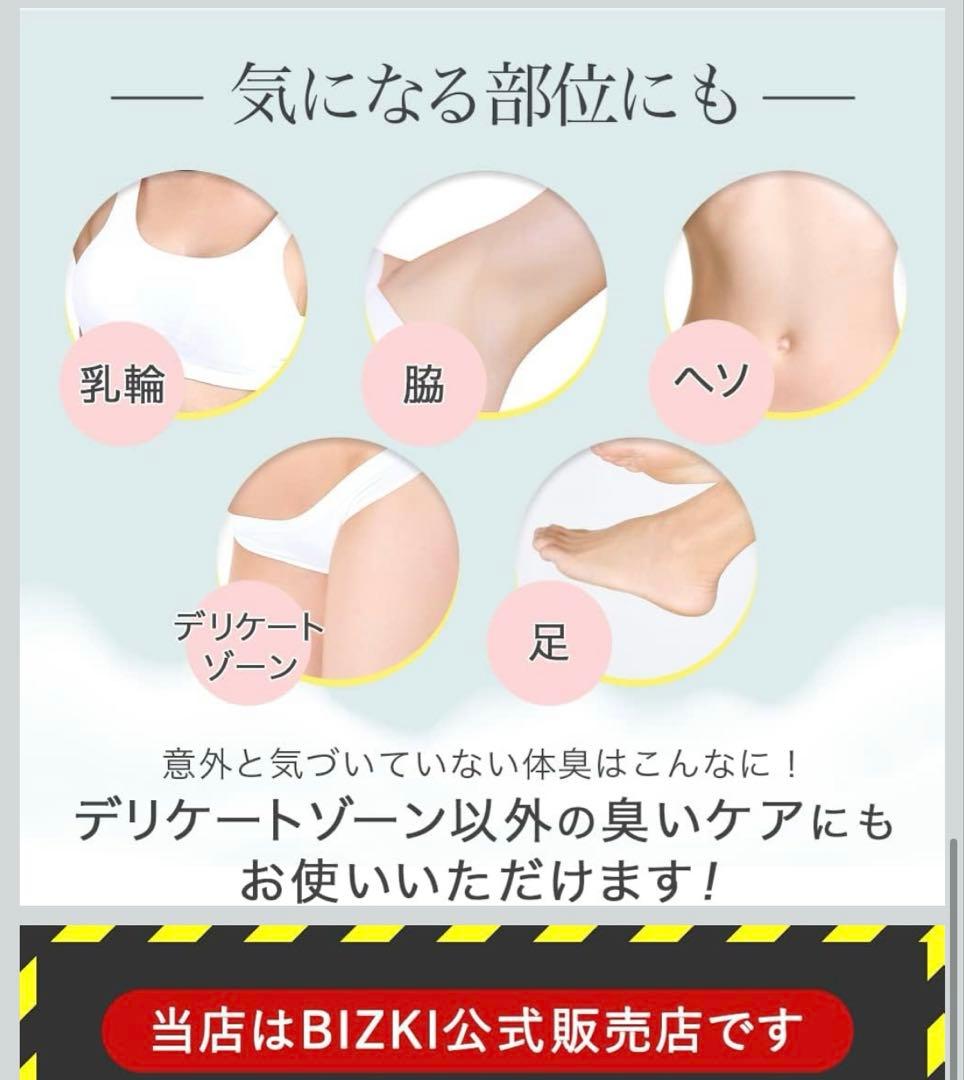 【ビズキ】ハーバルラクーン 15ml 5本セット