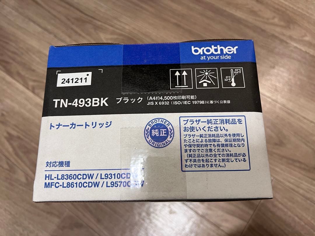 tn-493bk トナーカートリッジ　純正品　ブラック