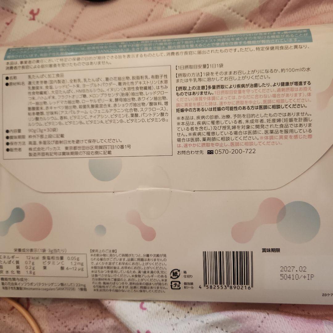 Oi-gurt ヨーグルト味 30包４点tenさん専用